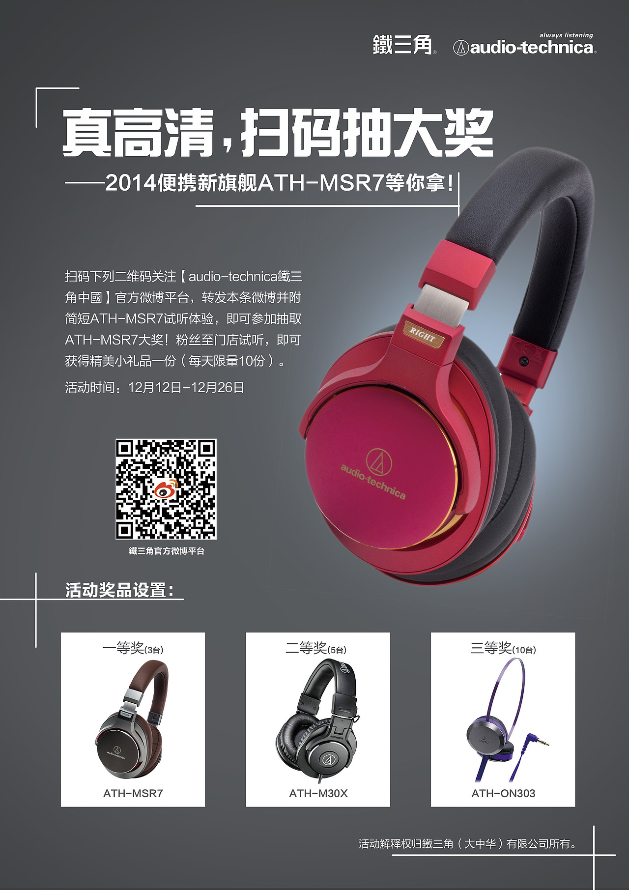 铁三角海报三则（图ZMjM2MDUxNjA=） - 海报 - 站酷设计师tinyo原创素材 - 站酷ZCOOL