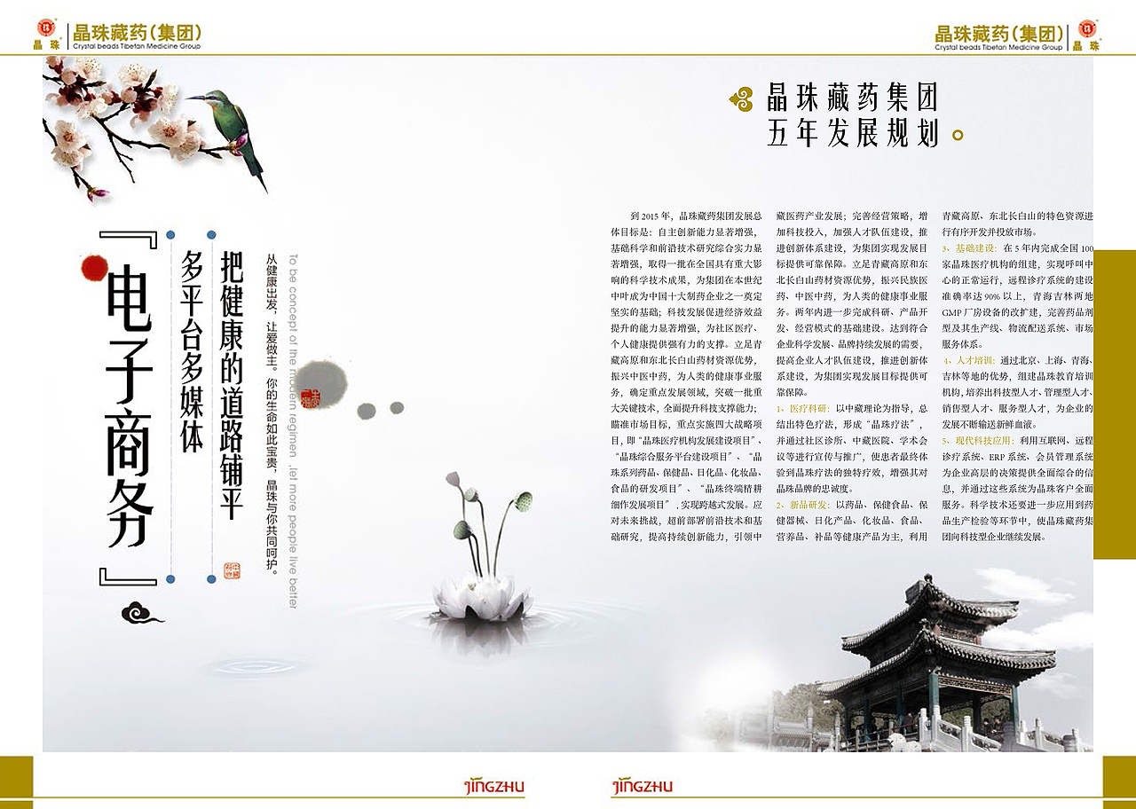 企业宣传画册（图ZMTcyMDA5MjQ=） - 书籍/画册 - 站酷设计师Gloria5201314原创素材 - 站酷ZCOOL