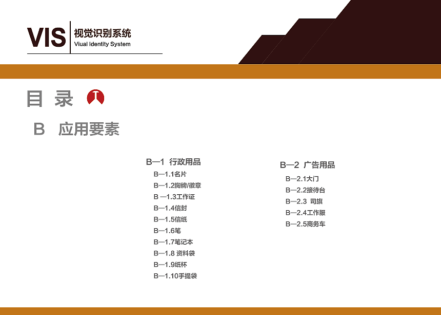 银谷财富（北京）投资管理有限公司-VI手册（图ZMTExOTQ1MDky） - 书籍/画册 - 站酷设计师一掷涟漪原创素材 - 站酷ZCOOL