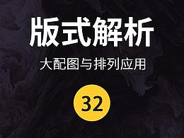 【排版】海报