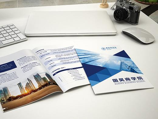 国昊商学院宣传册