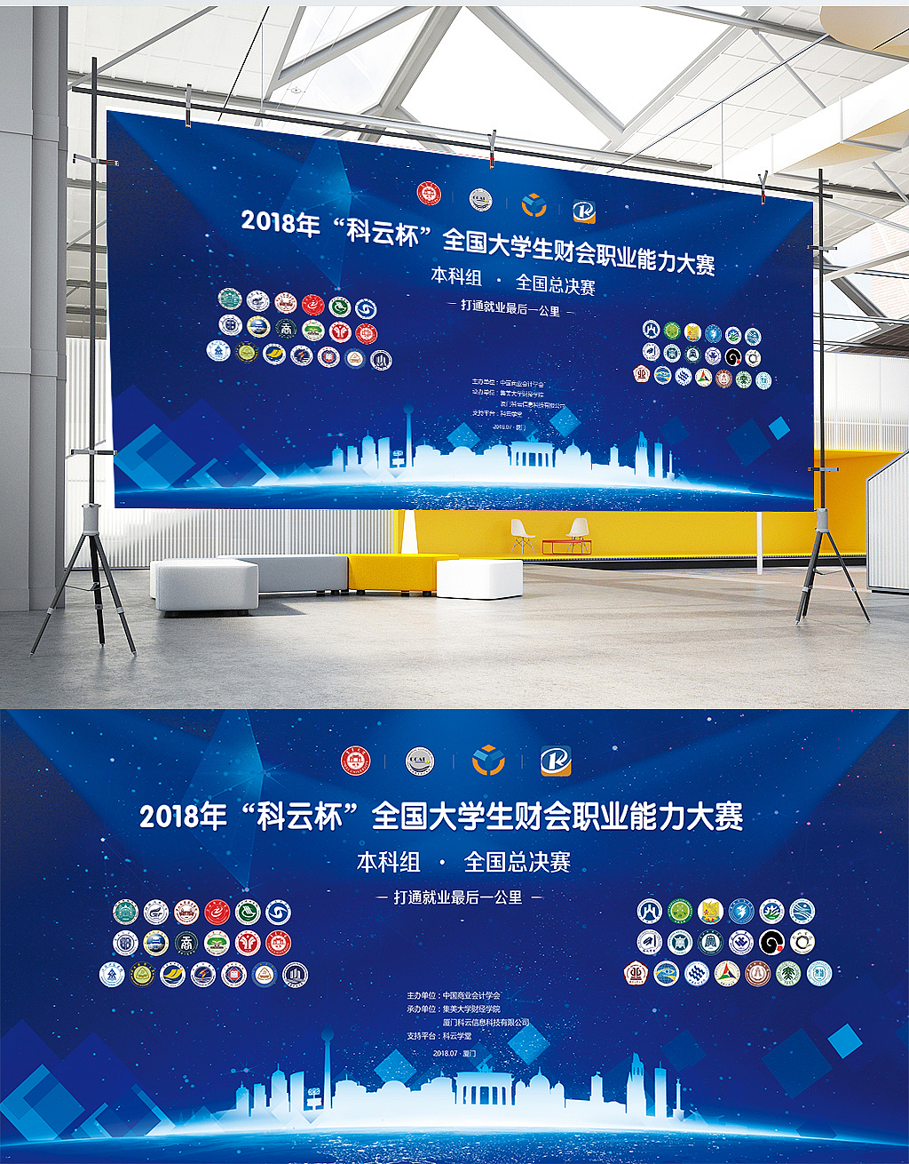 比赛喷绘（图ZMTg1MzE1MTI0） - 海报 - 站酷设计师傲娇的鸡腿原创素材 - 站酷ZCOOL