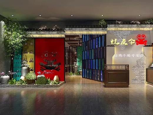 蛙友会    空间设计