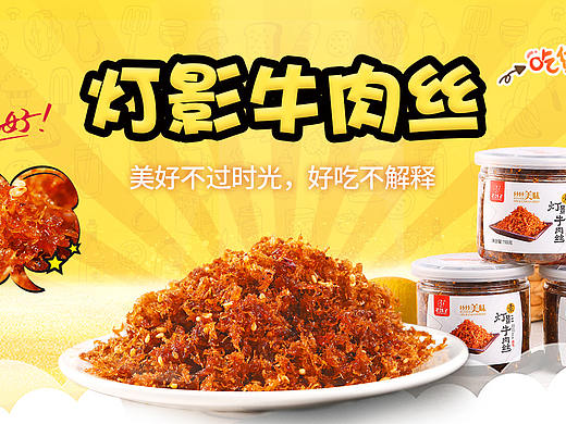 零食类目首页