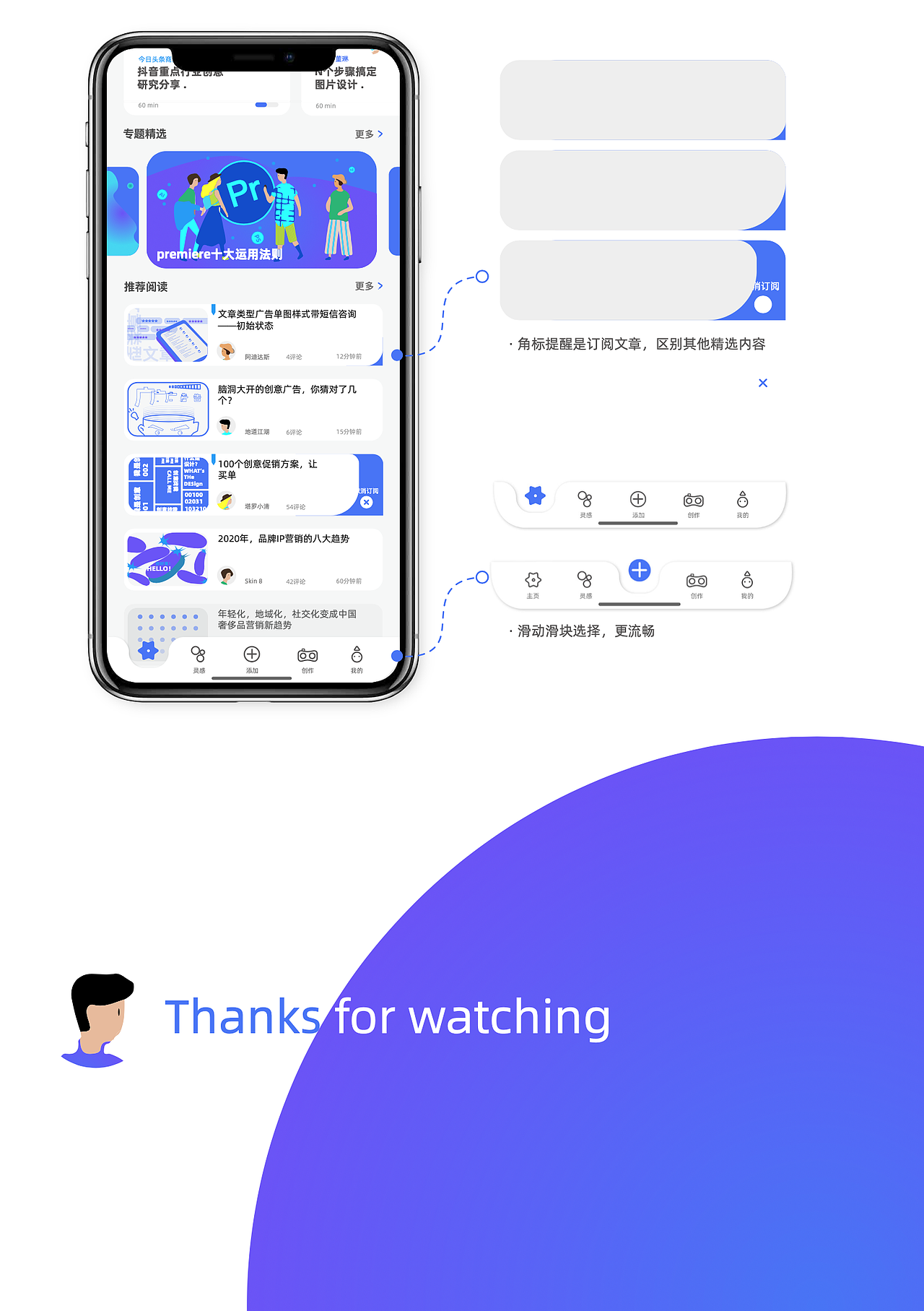 巨量创意appui改版设计