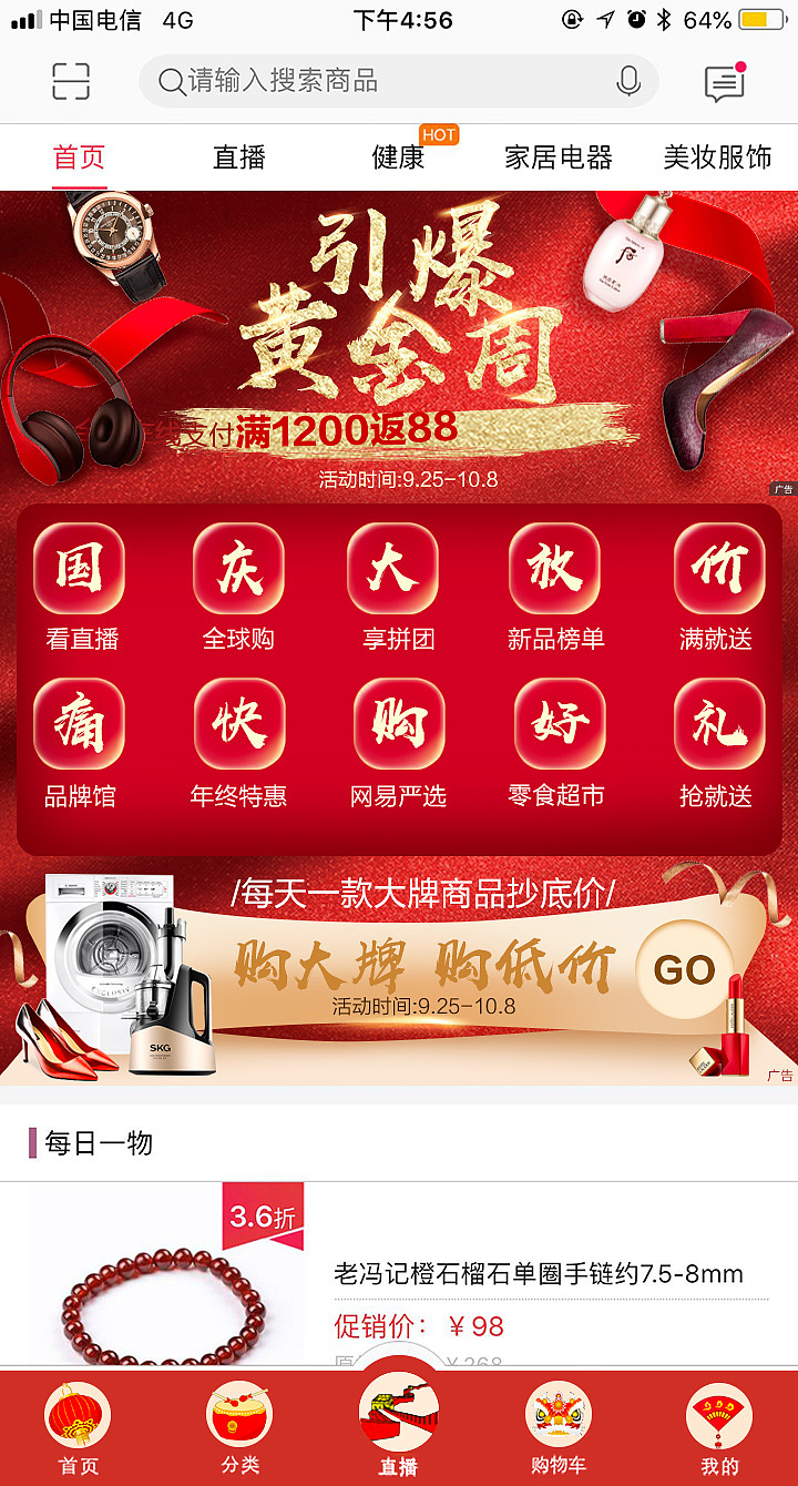 APP首页氛围图（图ZMjExOTAwMzc2） - 电商 - 站酷设计师嫣然7534原创素材 - 站酷ZCOOL