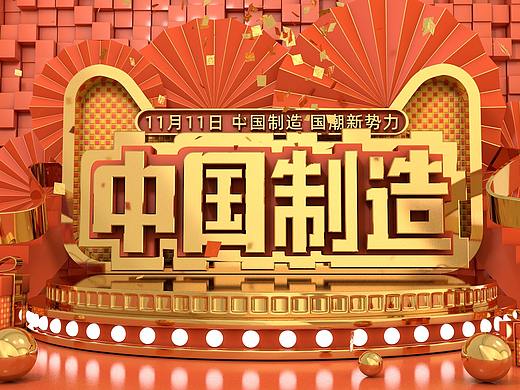 c4d建模练习