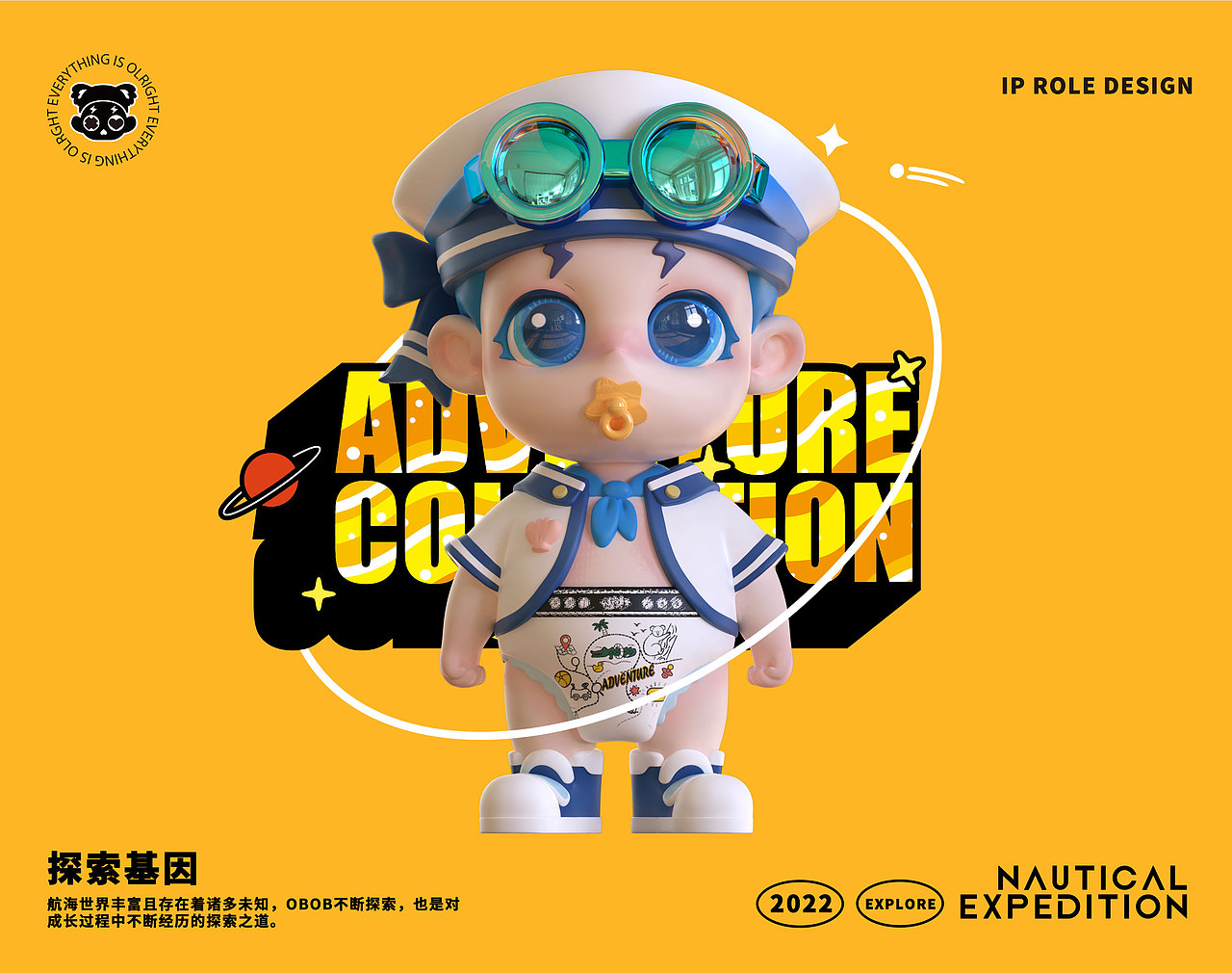 【OLright x Mooking】寻梦基因·探险之旅
