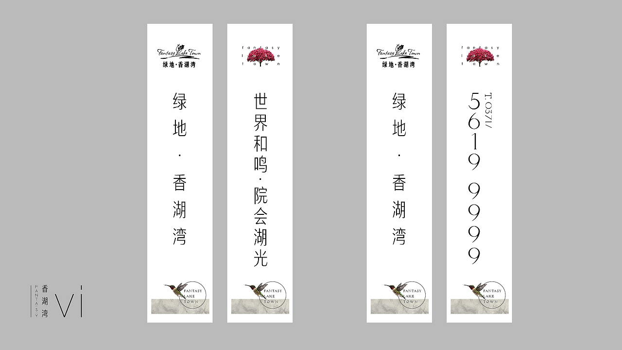 绿地·香湖湾提案（图ZMTAyOTMwOTky） - 品牌 - 站酷设计师向野品牌设计原创素材 - 站酷ZCOOL