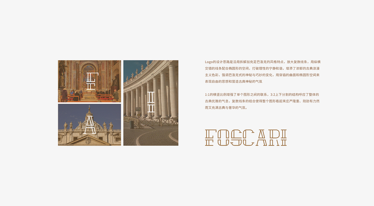 佛斯卡尼品牌设计