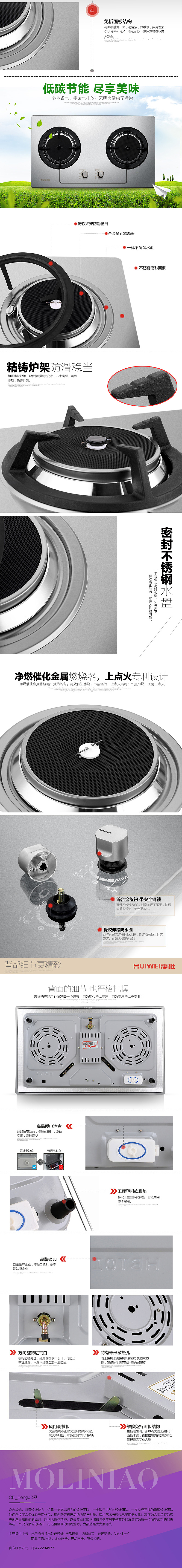 聚能灶详情-CF_Feng.出品