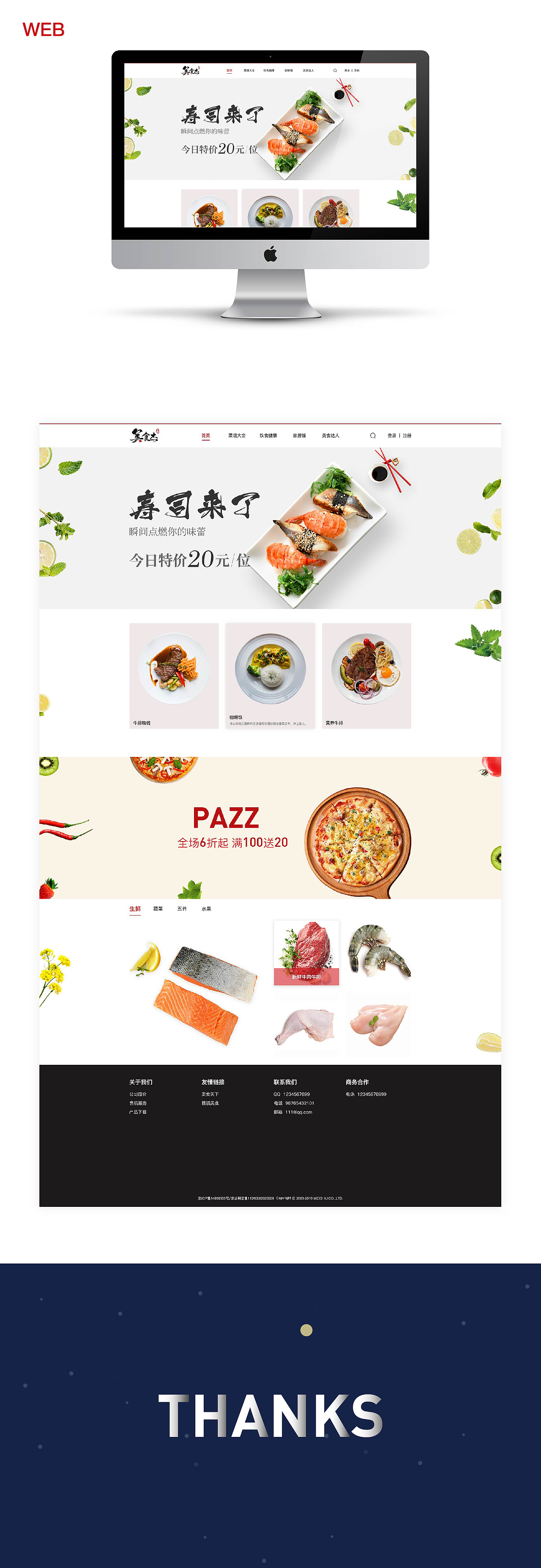 作品集（图ZMTQ1NDg2MzIw） - 其他UI - 站酷设计师晴fun好原创素材 - 站酷ZCOOL