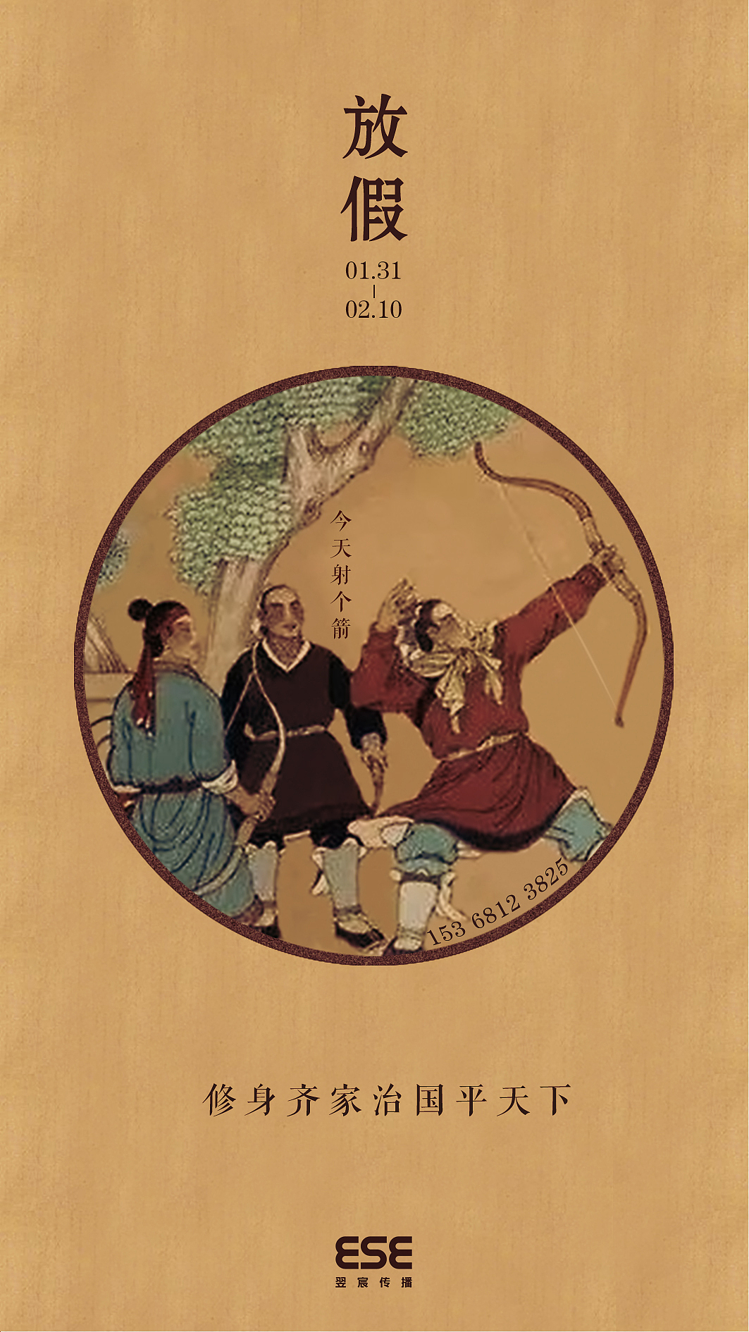 2019年 新年海报设计