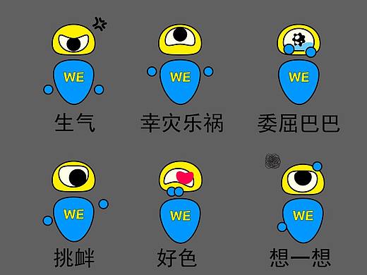 做幾個表情玩玩（個人主頁-ZNDk3OTUyNjg=） - 其他平面 - 站酷設(shè)計師Sung星河原創(chuàng)素材 - 站酷ZCOOL