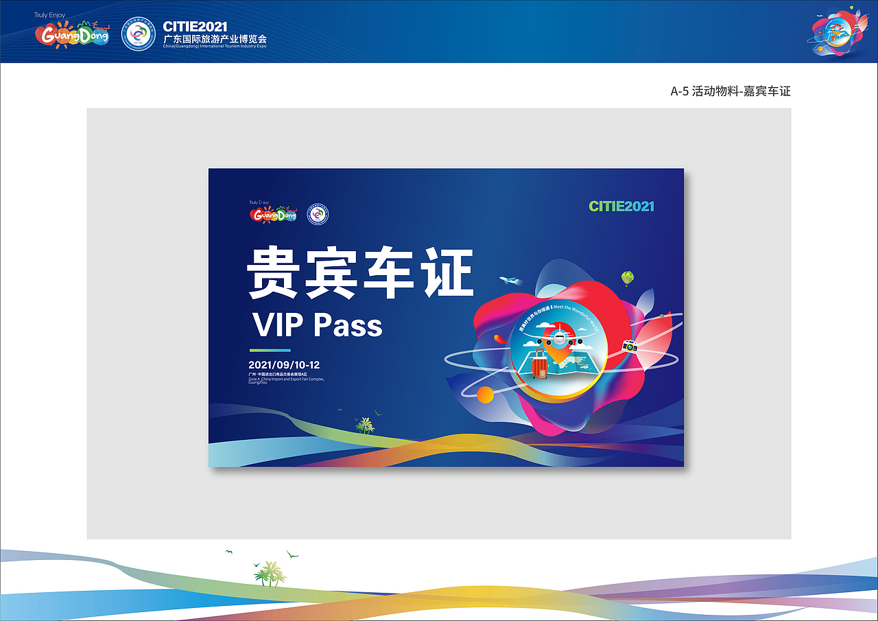 旅游博覽會(huì)（圖ZMjc4ODg2Nzc2） - 展陳設(shè)計(jì) - 站酷設(shè)計(jì)師原大帥原創(chuàng)素材 - 站酷ZCOOL