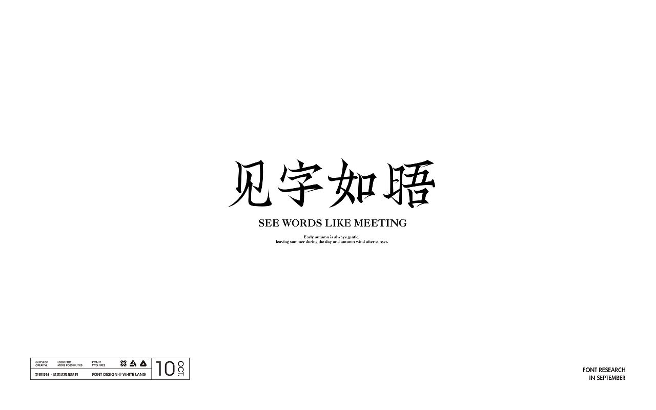 Font design-字体设计（十二月）（图ZMjgxMTQwMTky） - 字体/字形 - 站酷设计师白浪_原创素材 - 站酷ZCOOL