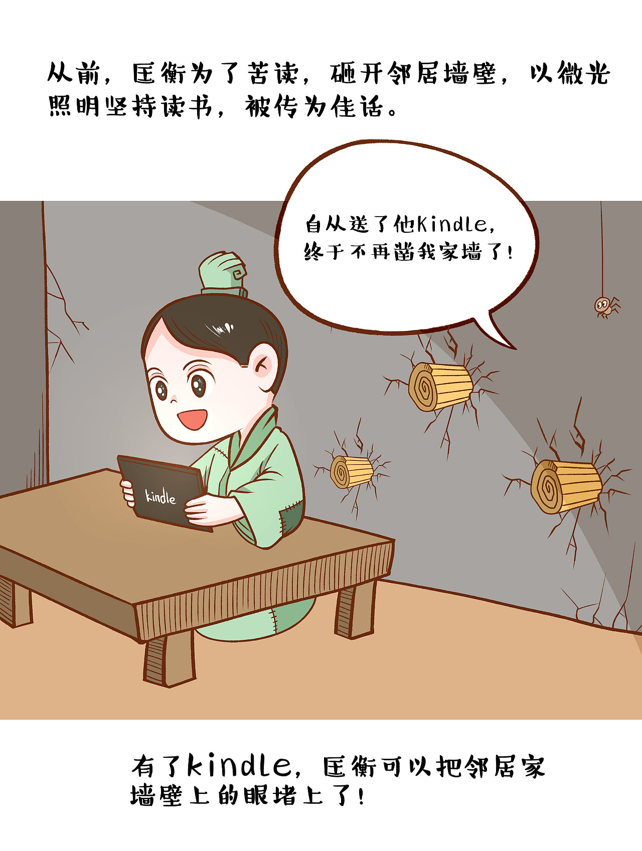 苏州小草帽微信漫画—假如古代有六一儿童节（图ZNDk3OTI3MDg=） - 短篇/格漫 - 站酷设计师MAddox原创素材 - 站酷ZCOOL