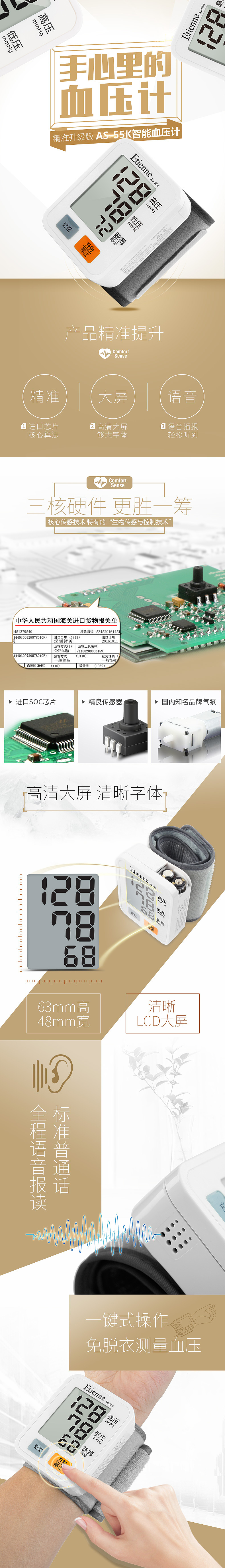 医疗电商页面设计