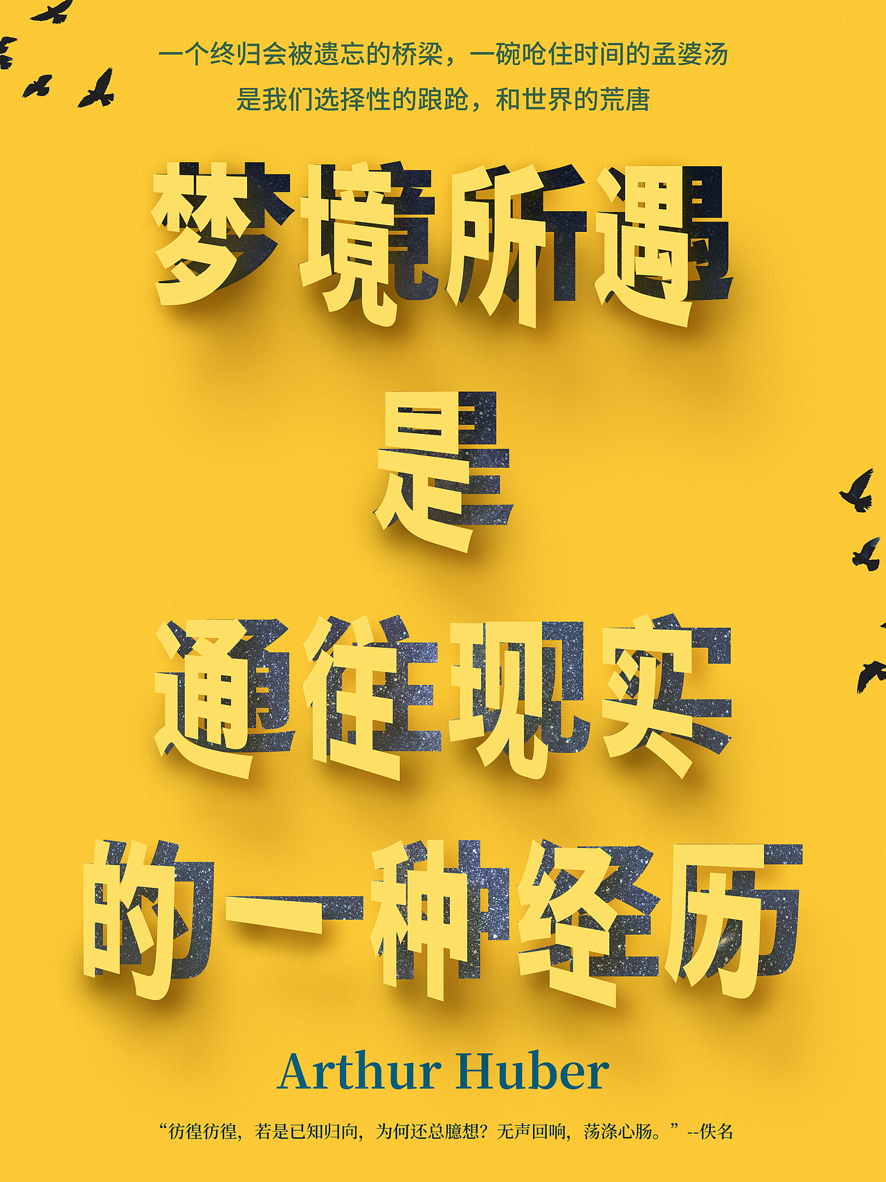 梦境（图ZMTEyODQzNTQw） - 海报 - 站酷设计师发型去哪儿了原创素材 - 站酷ZCOOL