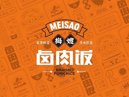 梅嫂卤肉饭 / 大块卤肉，大饱口福