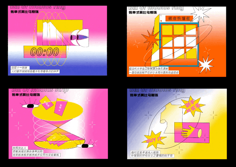 莫比乌斯环式账单【BillofMöbiusstrip】（图ZMjE4MDMwMzcy） - 书籍/画册 - 站酷设计师麻霓_Lorelei原创素材 - 站酷ZCOOL