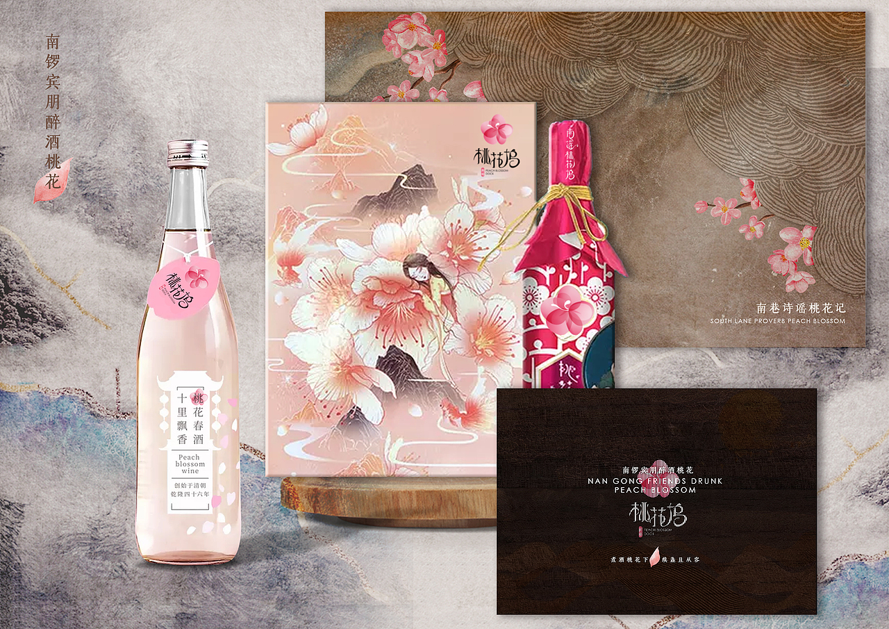【霈约文化】南谣·桃花坞文化酒馆品牌logo视觉展示（图ZMjIxNjgzODQ0） - Logo - 站酷设计师霈约文化原创素材 - 站酷ZCOOL