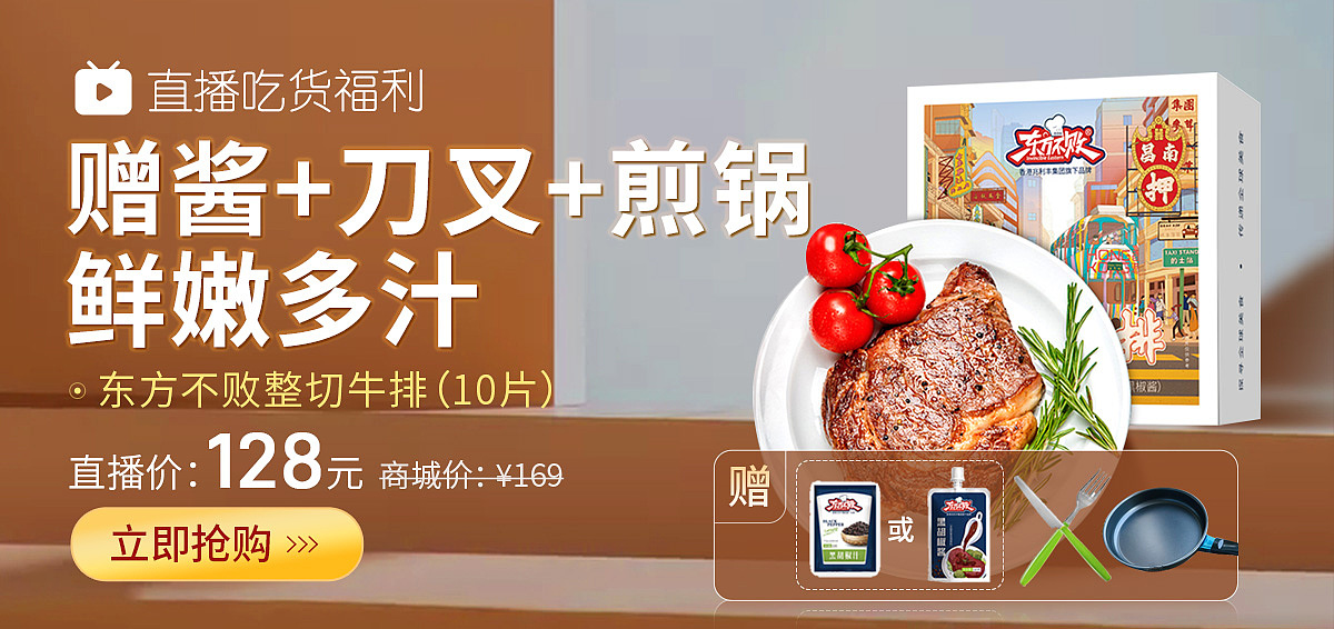 BANNER图
