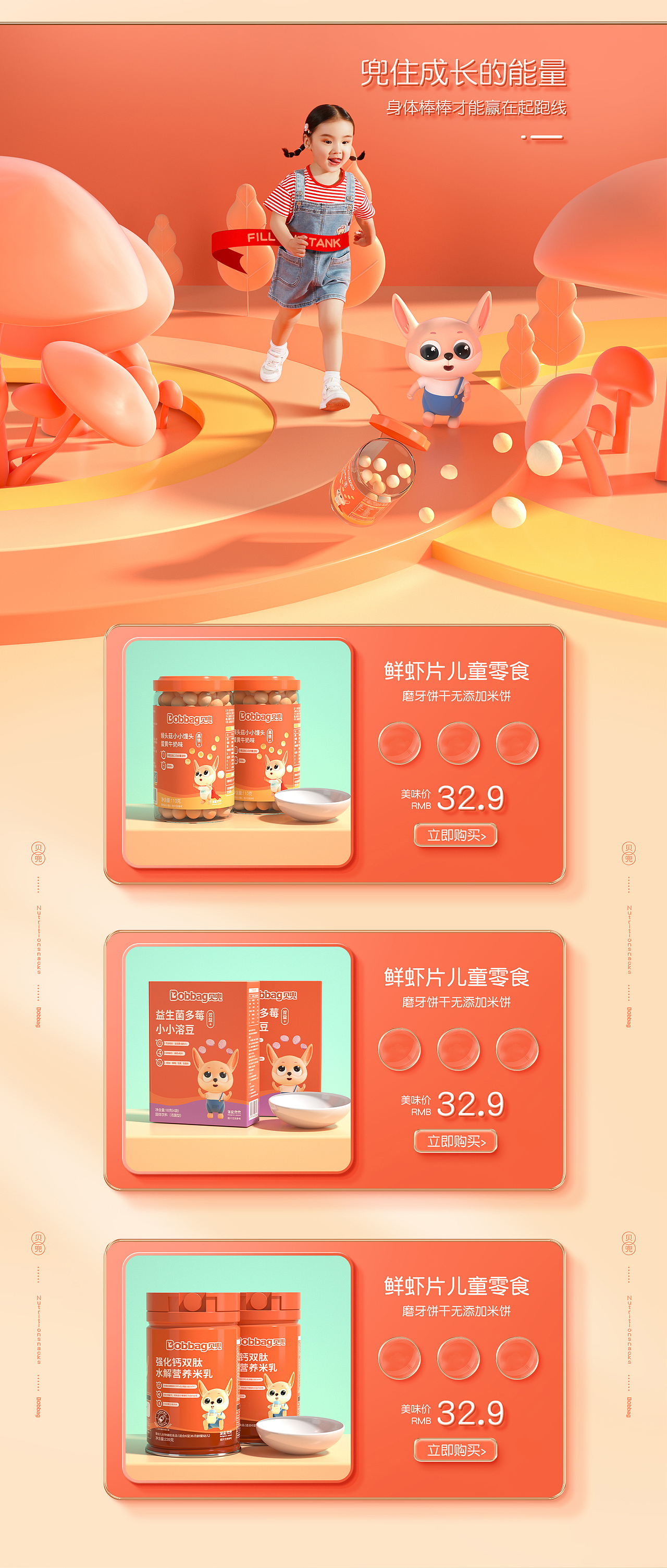 植白 X 贝兜品牌策划及视觉分享（图ZMjg4NzI5MTYw） - 电商 - 站酷设计师植白品牌原创素材 - 站酷ZCOOL