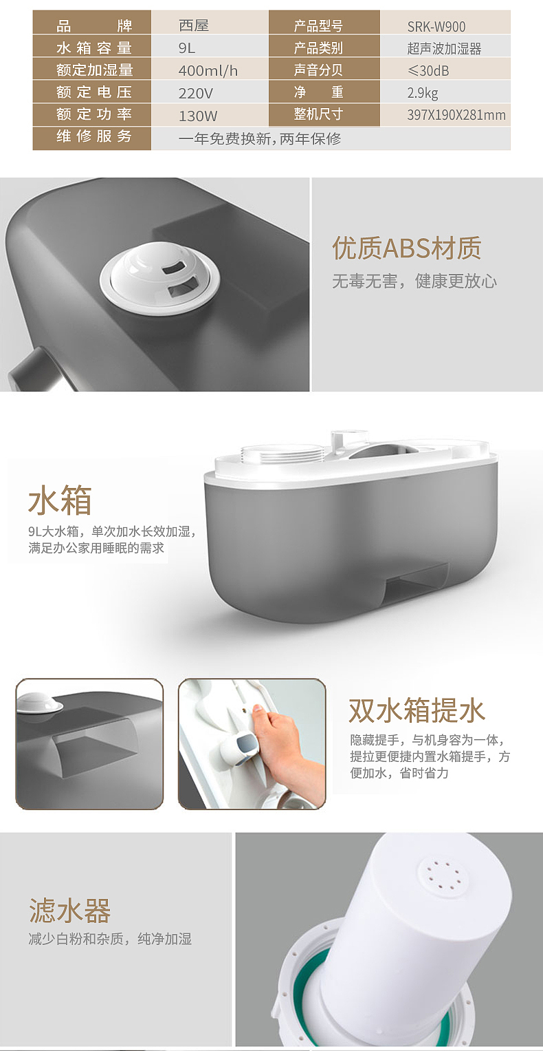 加湿器详情（图ZNTcwODE0MDA=） - 电商 - 站酷设计师沐念汐原创素材 - 站酷ZCOOL
