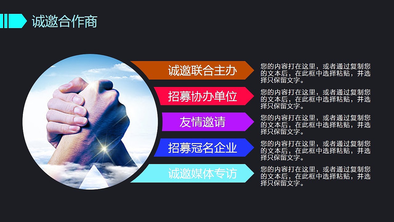 2017创意设计活动策划营销策划公关活动方案PPT（图ZNjUyNzAxMDQ=） - PPT/Keynote - 站酷设计师MASEFAT工作室原创素材 - 站酷ZCOOL
