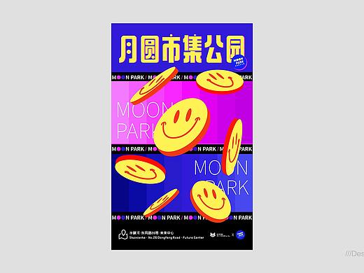 市集海报 主画面 青年文创活动主画面