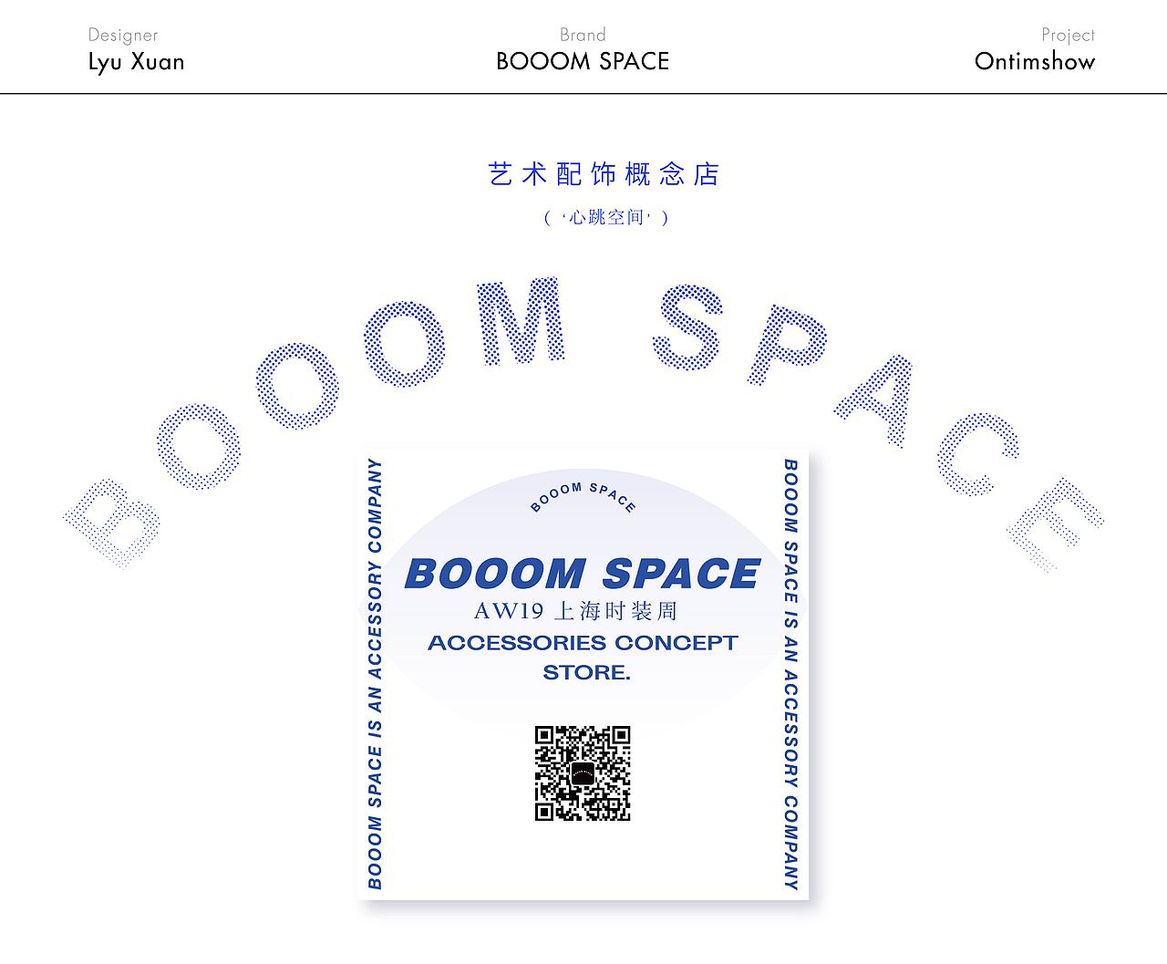 BOOOM SPACE-首饰品牌 时装周 视觉设计 活动策划（图ZMjYwMjgzNDM2） - 品牌 - 站酷设计师为什么不能叫S原创素材 - 站酷ZCOOL