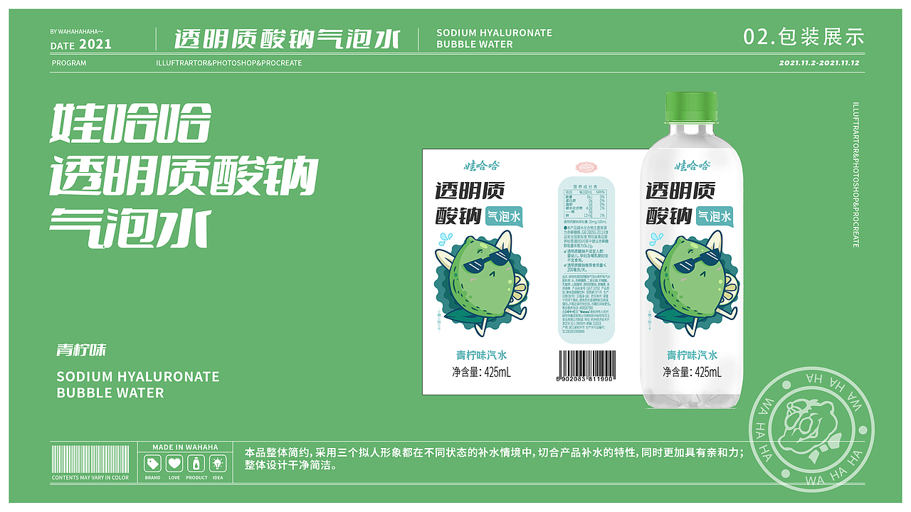 气泡水包装设计