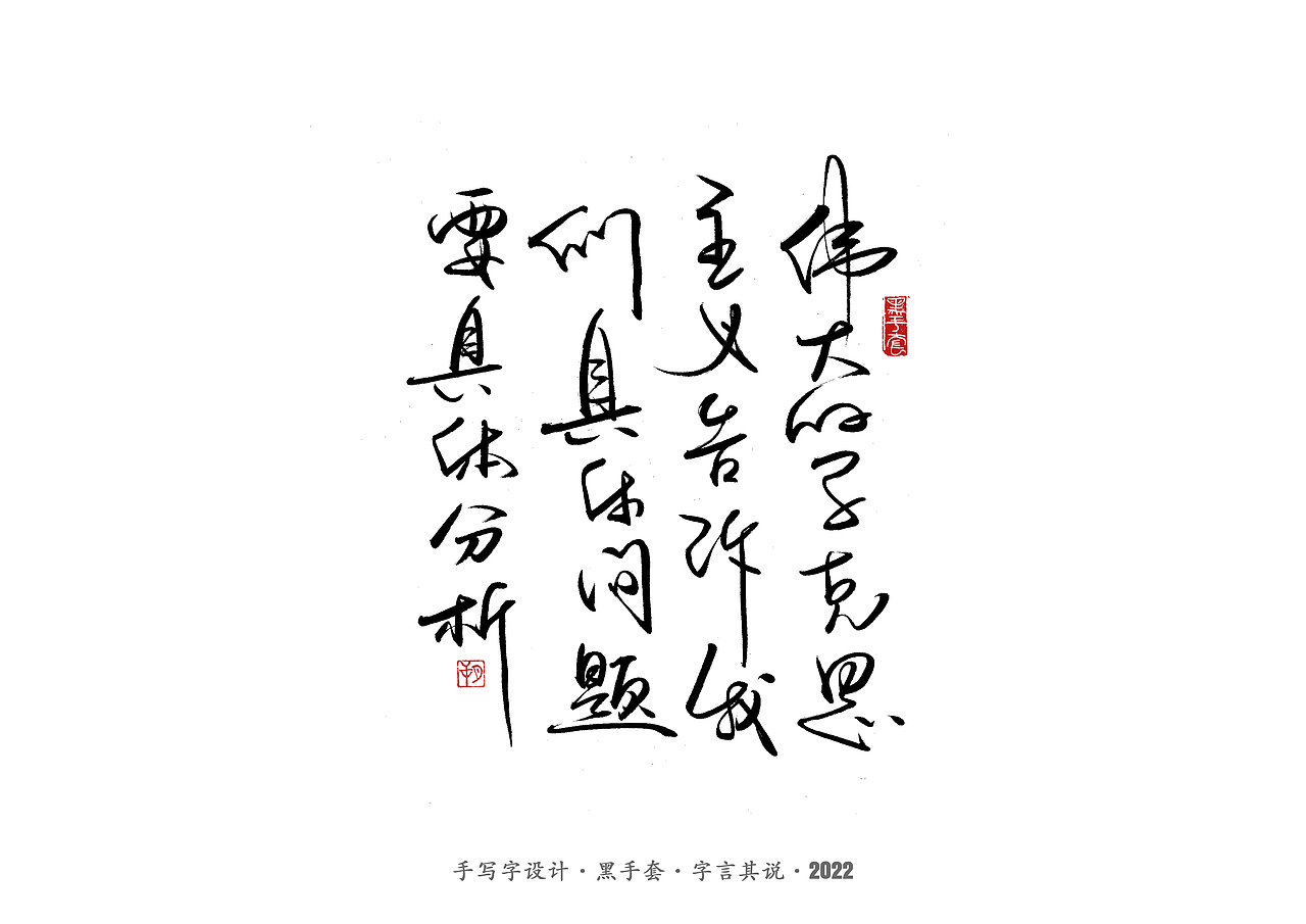 手写字 ·《明朝那些事儿》（图ZMjk0MDIxODQ0） - 字体/字形 - 站酷设计师字言其说原创素材 - 站酷ZCOOL