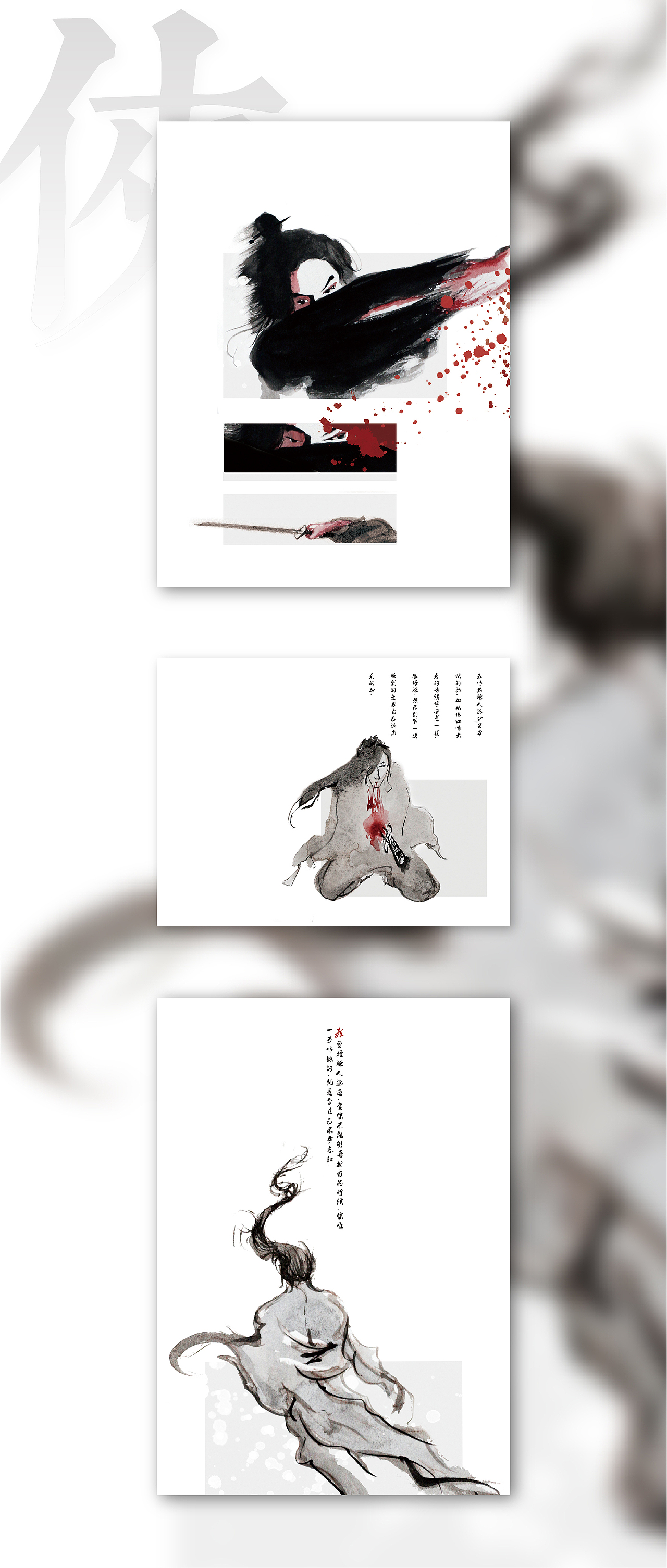 S w o r d s men 武侠（图ZODY3MzA5NzI=） - 其他平面 - 站酷设计师Sy德水原创素材 - 站酷ZCOOL