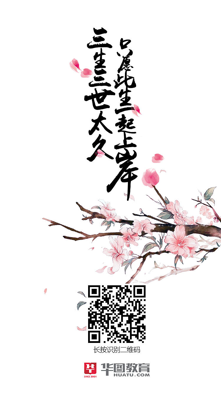 三生三世十里桃花（图ZOTM2ODczNjQ=） - APP界面 - 站酷设计师一只快乐的小羊原创素材 - 站酷ZCOOL