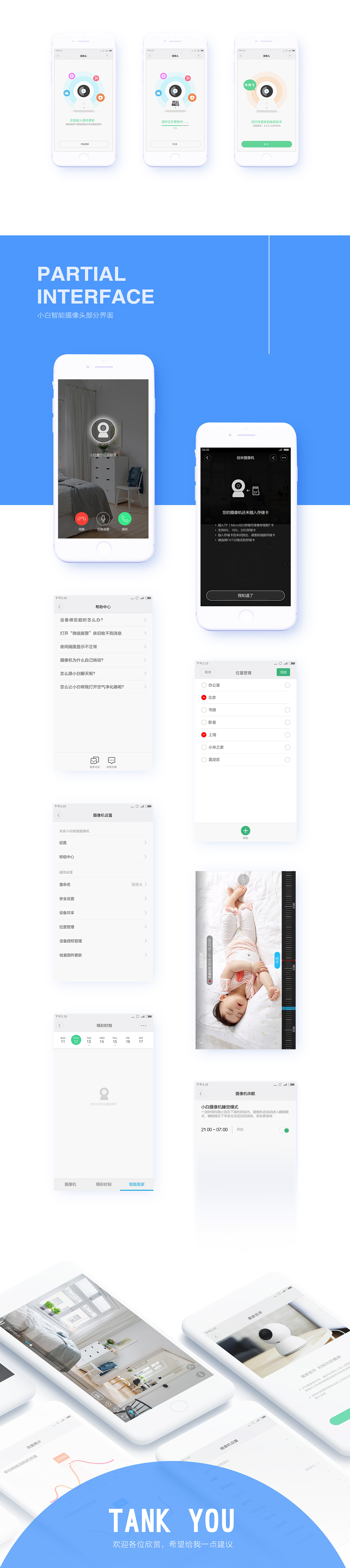 米家小白智能相机APP（图ZOTUzNzg3NjQ=） - APP界面 - 站酷设计师MAX_XMA原创素材 - 站酷ZCOOL
