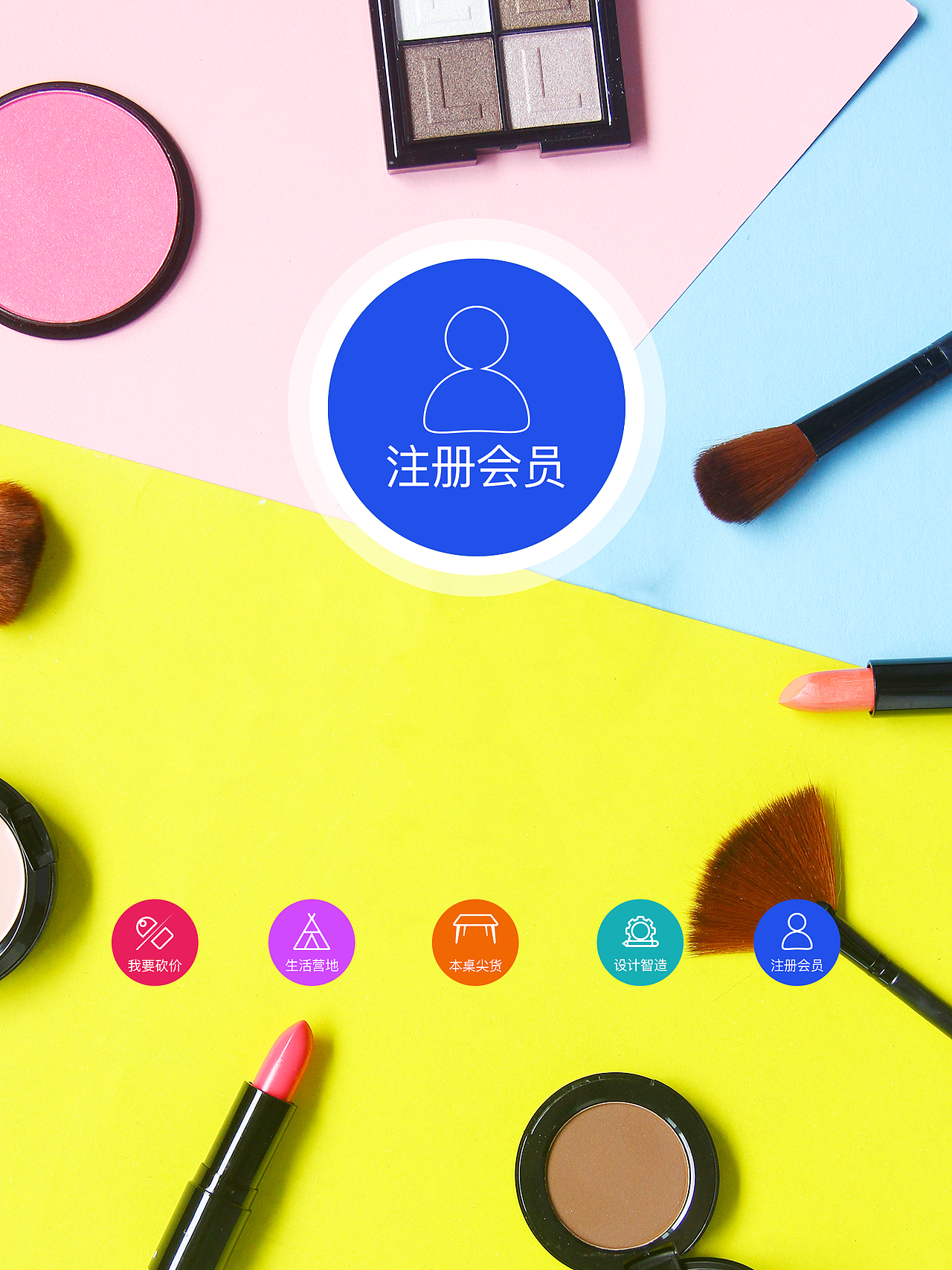 iOS-ipad导购系统