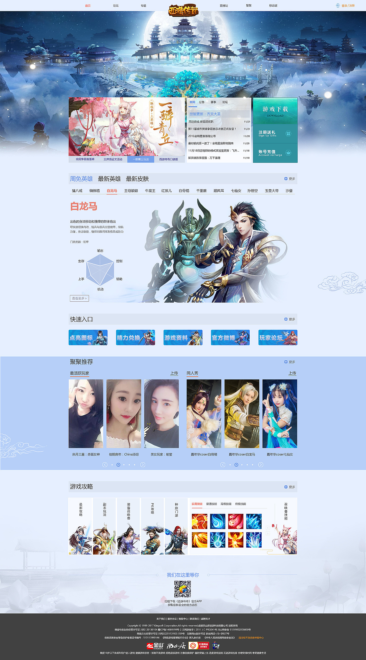 游戏网站首页。习作（图ZMTM4MDMzNTM2） - 游戏/娱乐 - 站酷设计师清荔原创素材 - 站酷ZCOOL