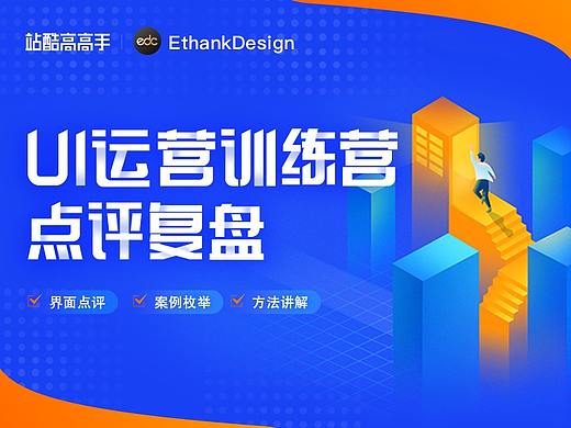 运营设计训练营 点评笔记整理