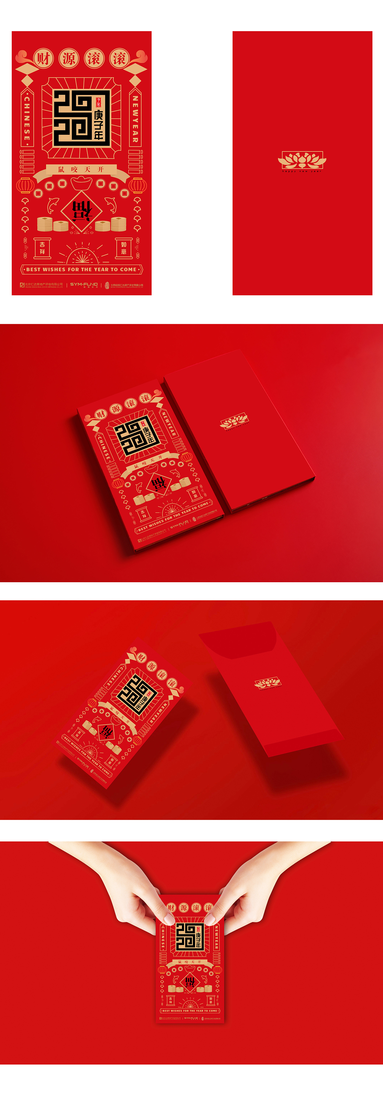 "發" 红包设计|平面|包装|AHPENG100 - 原创作品 - 站酷 (ZCOOL)
