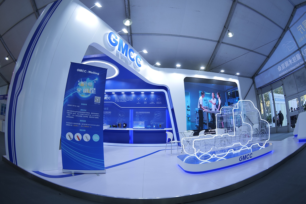 GMCC汽车空调展会