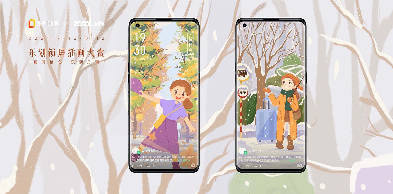 女孩与四季（图ZMjY2MjI1NTM2） - 海报 - 站酷设计师妖妖璃原创素材 - 站酷ZCOOL