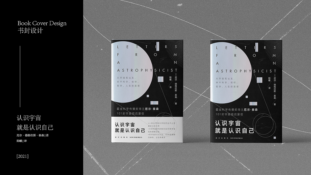 书籍封面设计 | 留给2021（图ZMjg3NTQzMjcy） - 书籍/画册 - 站酷设计师木春原创素材 - 站酷ZCOOL