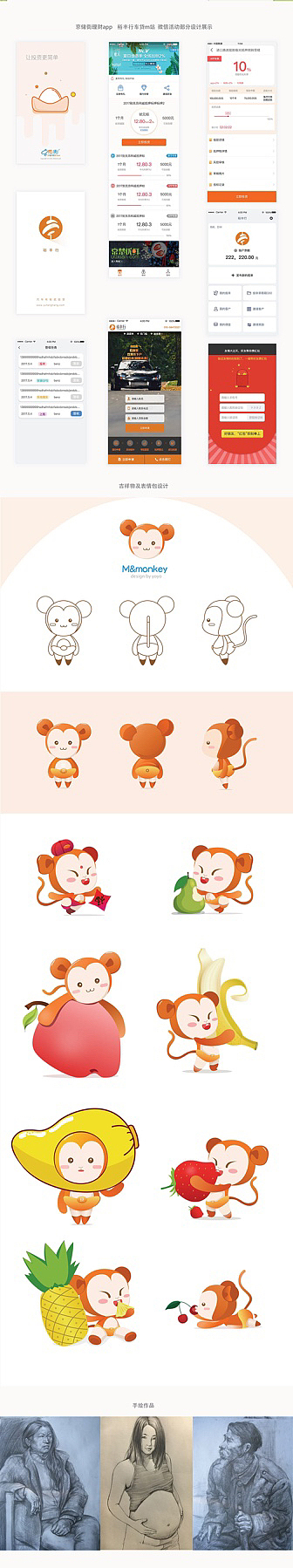 吉祥物（图ZMzQ4NDAwODk2） - 产品 - 站酷设计师嘎哈妹儿原创素材 - 站酷ZCOOL