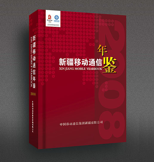 年鉴设计（图ZNDA2NjAxMzI=） - 书籍/画册 - 站酷设计师鸿雁设计原创素材 - 站酷ZCOOL