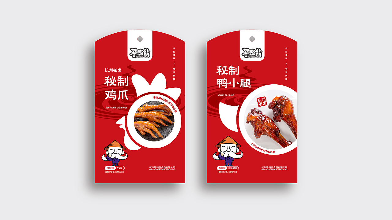 寻鸭翁品牌设计（图ZMTA0MTE1ODQ4） - 品牌 - 站酷设计师许可餐饮设计顾问原创素材 - 站酷ZCOOL