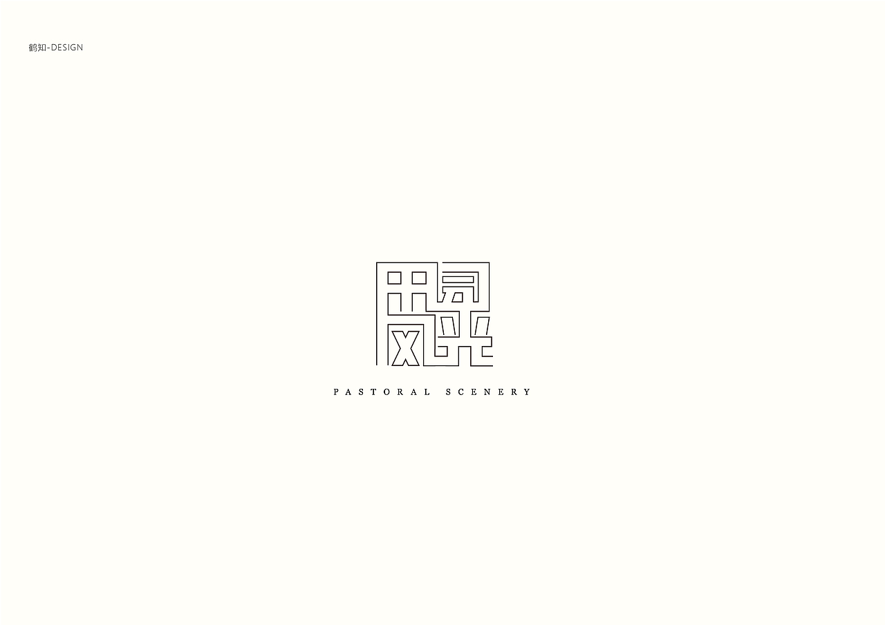 字集90（图ZMTE1MzExNTQw） - 字体/字形 - 站酷设计师鹤知Design原创素材 - 站酷ZCOOL