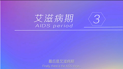 关于艾滋病（图ZMTU1MDMwNzA4） - 短片 - 站酷设计师当归979原创素材 - 站酷ZCOOL