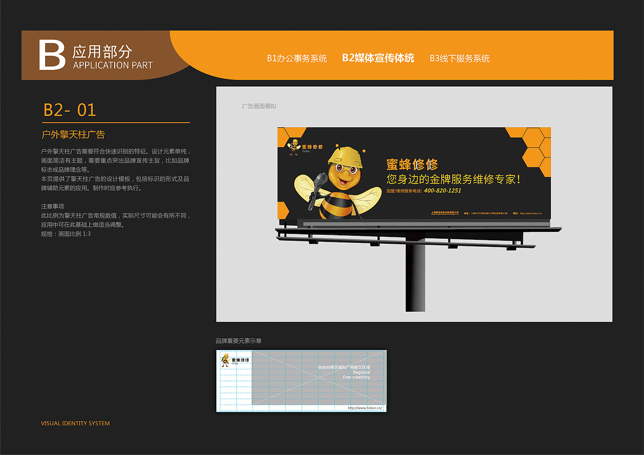 一套品牌VIS系统设计展示（图ZMTU1NzMxMjc2） - 品牌 - 站酷设计师bobototo11原创素材 - 站酷ZCOOL